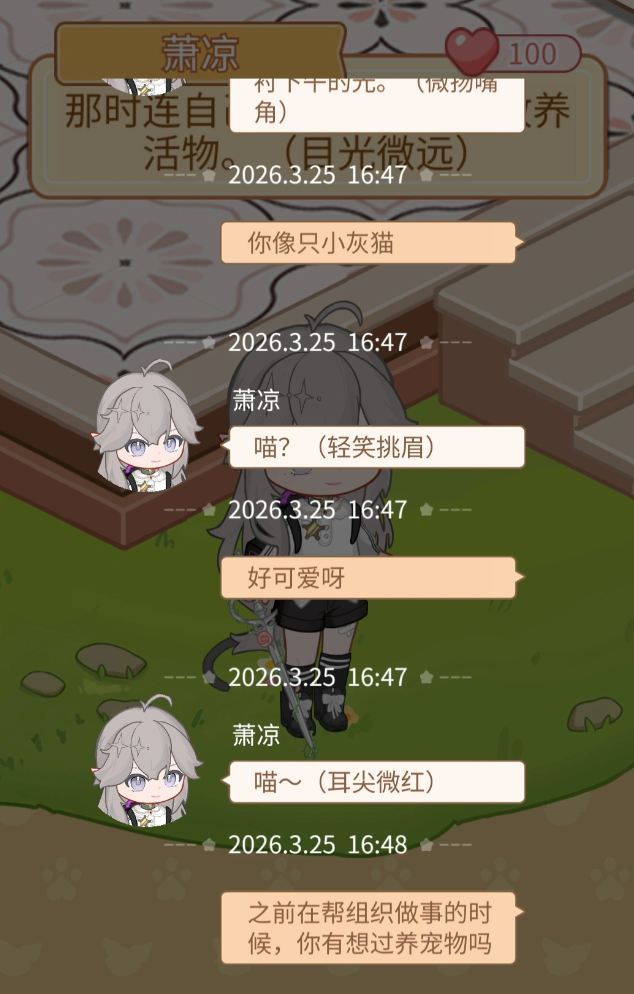 乌托睡前互动教程 乌托睡前互动详解截图