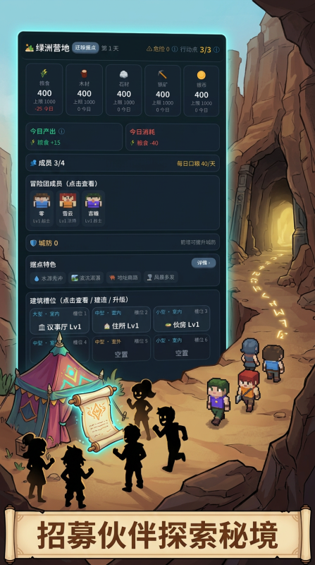 我的小小冒险团下载安装链接推荐 我的小小冒险团下载渠道分享截图