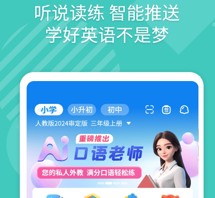 相关的英语天天练app有没有 好玩的英语天天练app精选截图