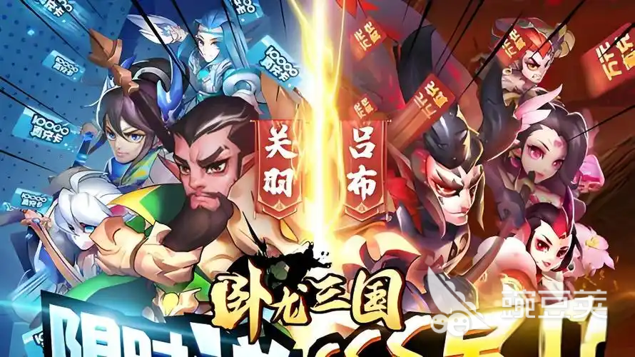 卧龙三国上线时间揭晓 卧龙三国公测日期预测与最新动态截图