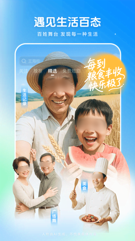 有哪些免费视频app