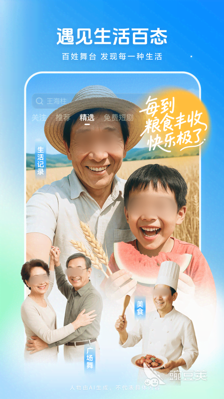 不用钱视频APP分享 免费高清无广告的视频软件榜单合集截图