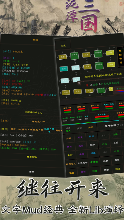 耐玩的文字mud游戏大全