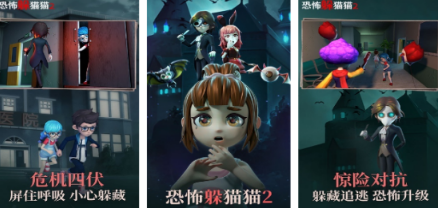 热门伪装成物品躲猫猫的游戏游戏手机版有什么 2026好玩的躲猫猫手游介绍截图