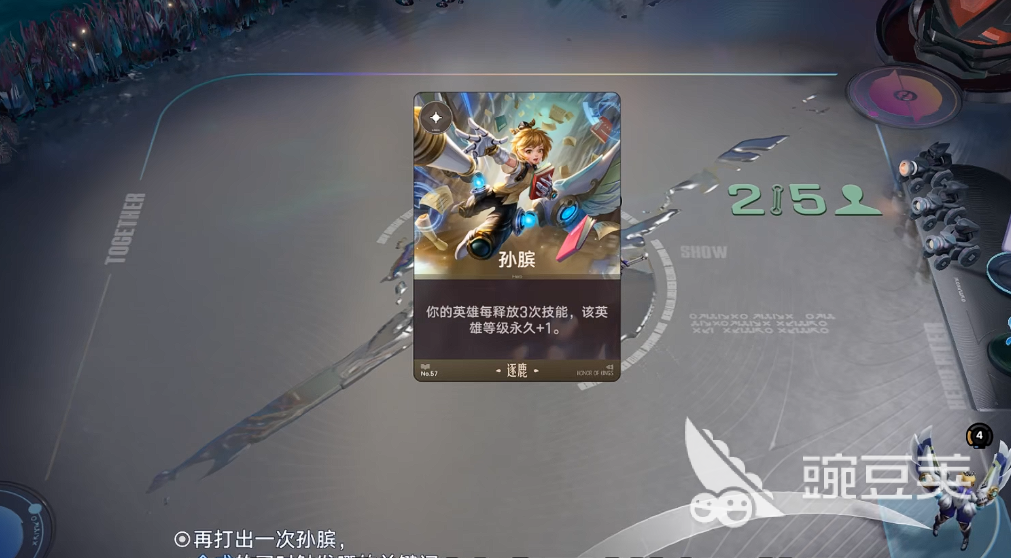 王者荣耀王者万象棋升级流玩法详解 王者荣耀王者万象棋高阶成长策略指南截图