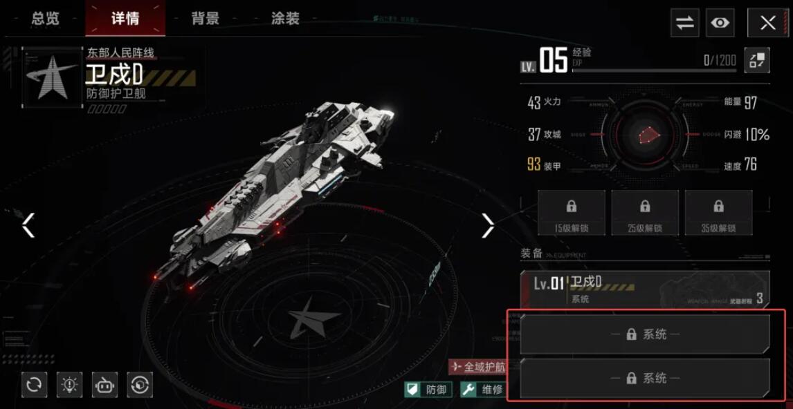 群星征途2117航道争夺全教程 群星征途2117航道争夺怎么玩