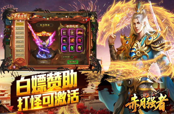 装备合成的传奇手游有什么
