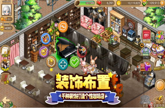 高人气的咖啡店游戏有哪些