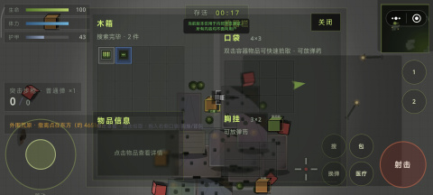 搜打撤之两脚怪行动下载安装链接推荐 搜打撤之两脚怪行动下载渠道分享截图