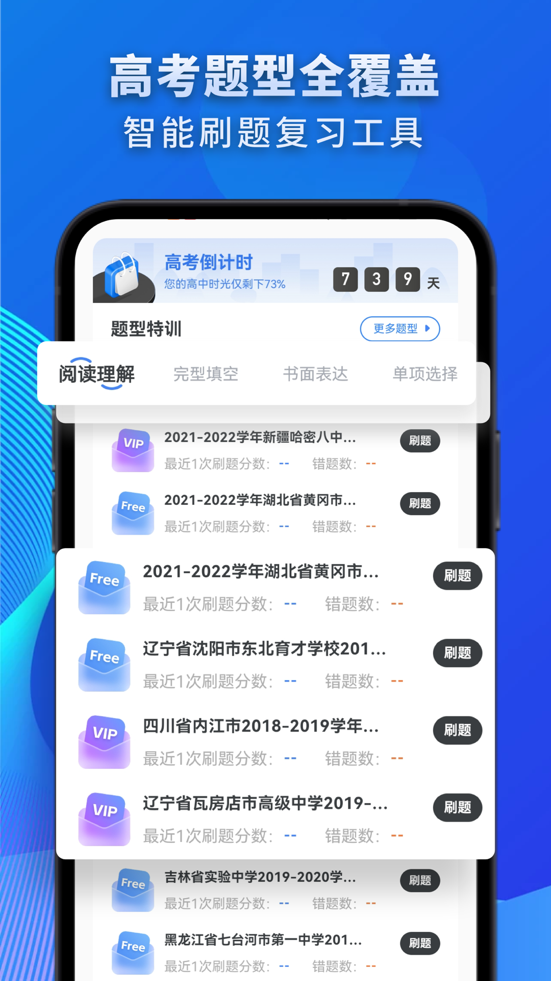 高中课本电子版app有哪几款 好用的高中课本电子版软件分享