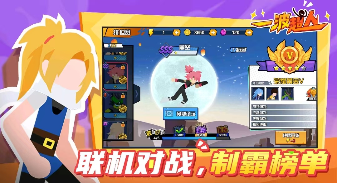 有意思的超人游戏有哪几款 2026受欢迎的超人游戏分享截图