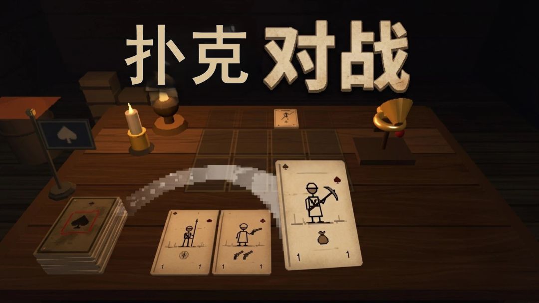 扑克对战下载安装链接多少 扑克对战哪里下载截图