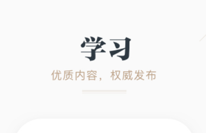 学习公社app哪些好 实用的学习社群软件分享