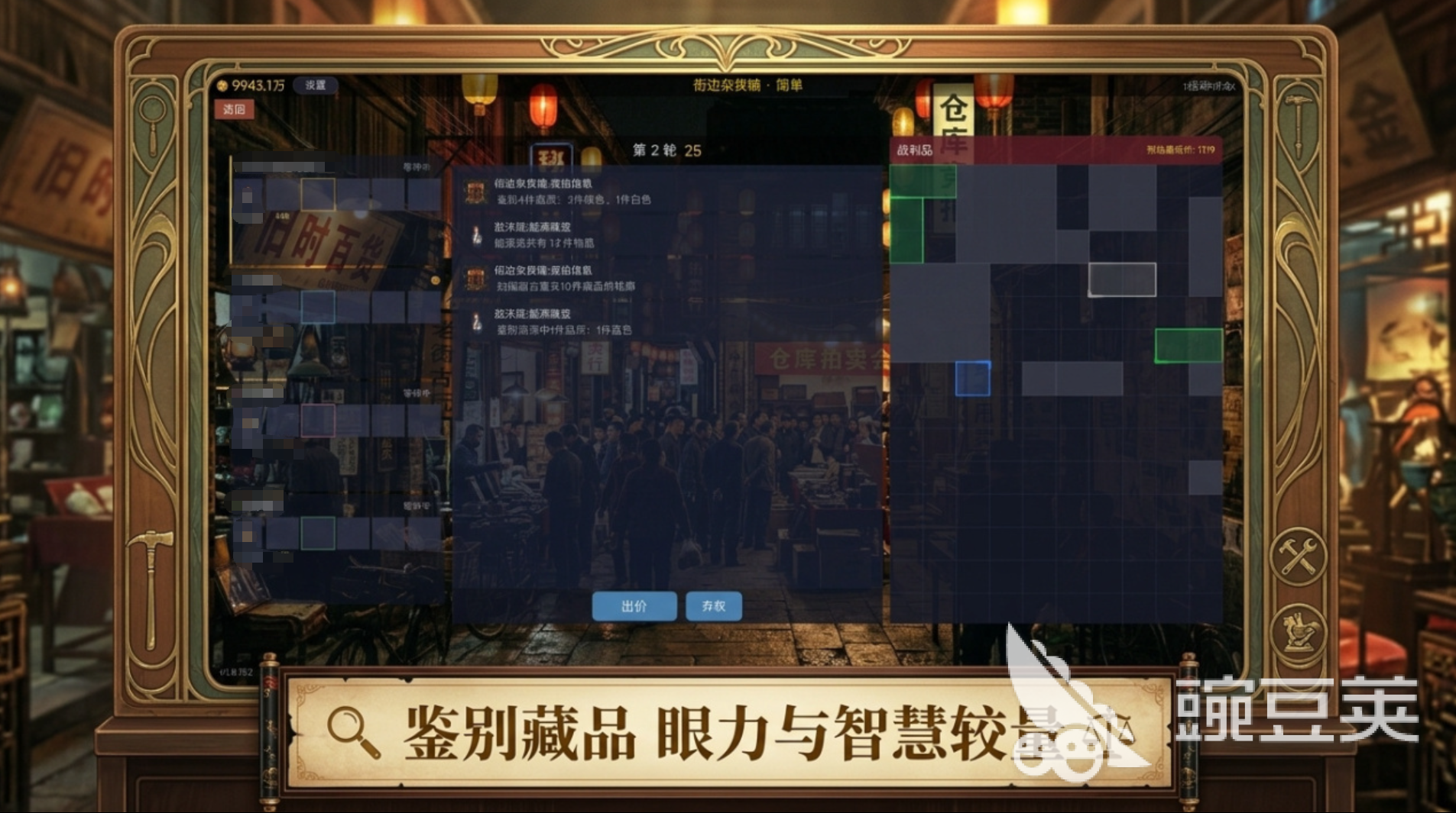 拍卖游戏分享 2026年值得期待的高人气拍卖类游戏介绍截图