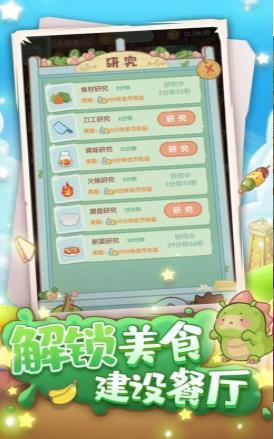 餐厅榜单5哪个值得下载2026 热门餐厅小游戏before_1