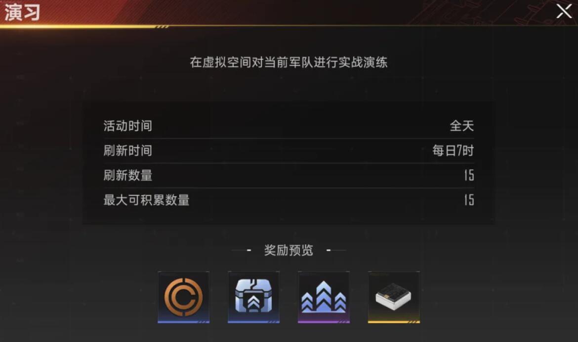 群星征途2117工业铜怎么获取 群星征途2117工业铜获取指南