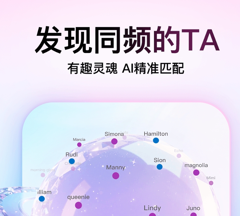 不付费的聊天软件有哪几款 好玩的不用钱聊天软件精选截图