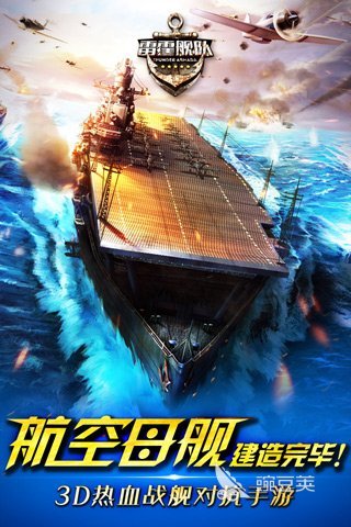 2026经典的舰队游戏分享：火爆的舰队游戏合辑截图