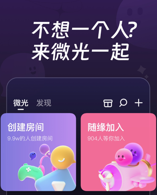 好用的交流软件有哪些