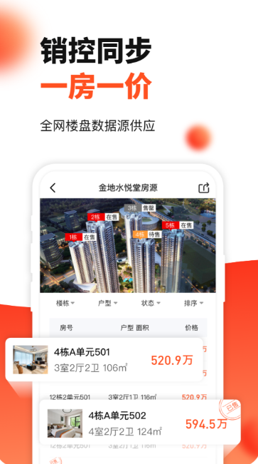 租房用什么软件最好 好用的租房app榜单合集截图