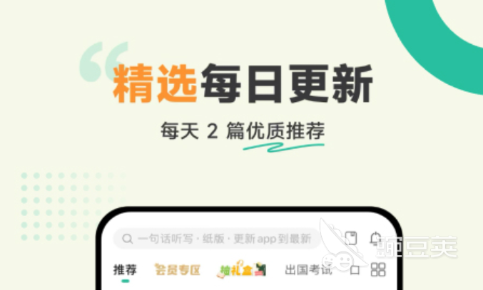 听力英语软件分享 实用的英语听力训练App榜单合集