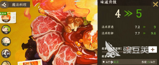 雾海之下烹饪工坊 雾海之下烹饪工坊玩法详解与入门指南截图