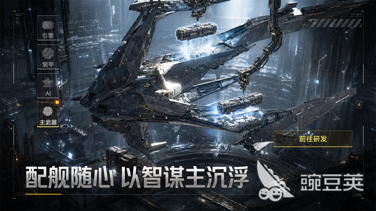 群星征途2117护卫舰实战解析 群星征途2117护卫舰高效配装与战术运用指南截图