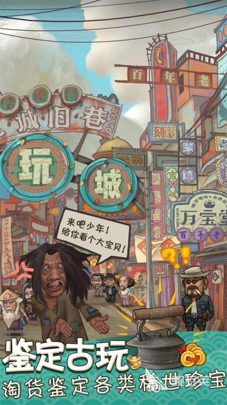 怀旧复古的民国游戏在哪玩 2026受欢迎的民国游戏分享推荐截图
