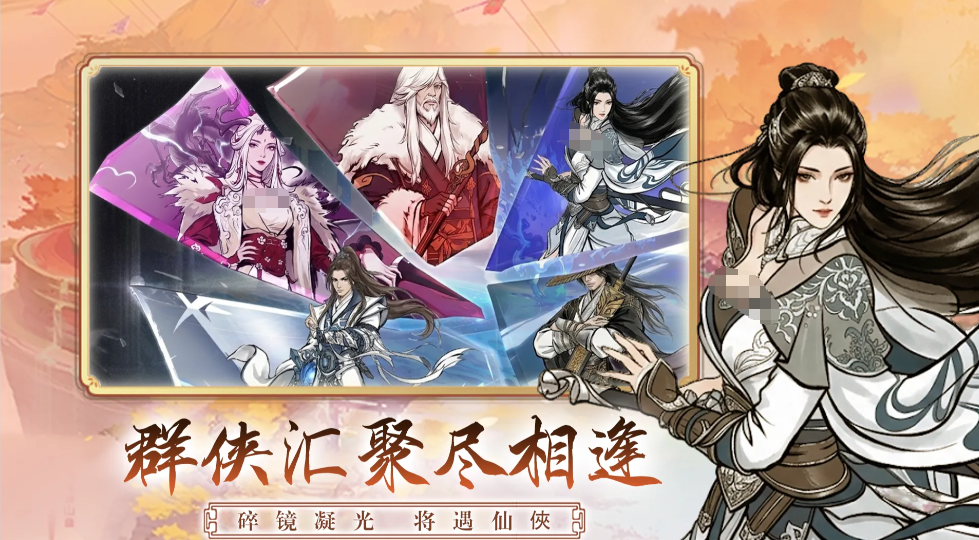 问仙好玩吗 问仙玩法盘点截图