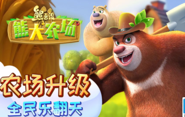 火爆的的熊出没游戏手机版合辑 2026必玩的熊出没手游介绍