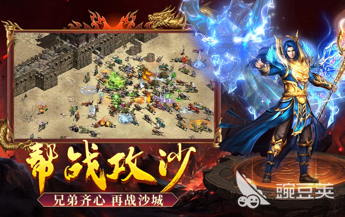 榜单3复古传奇游戏手机版before_12026 高人气复古传奇手游分享合集截图