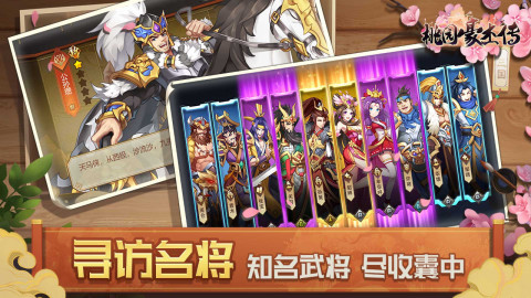 有哪几款自由度高的三国游戏推荐 2026有意思的三国游戏合辑截图