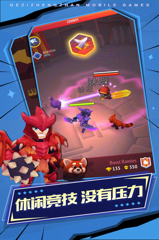 耐玩的格子游戏有什么 2026必玩的格子游戏推荐截图