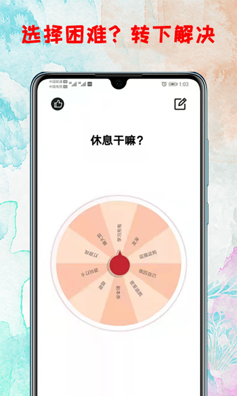 转盘软件可自己设计免费版下载合集