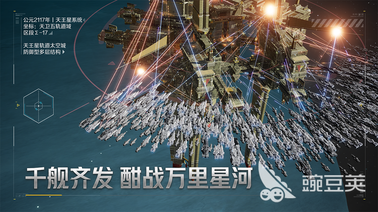 群星征途2117基地资源获取教程 群星征途2117基地资源怎么高效获取截图