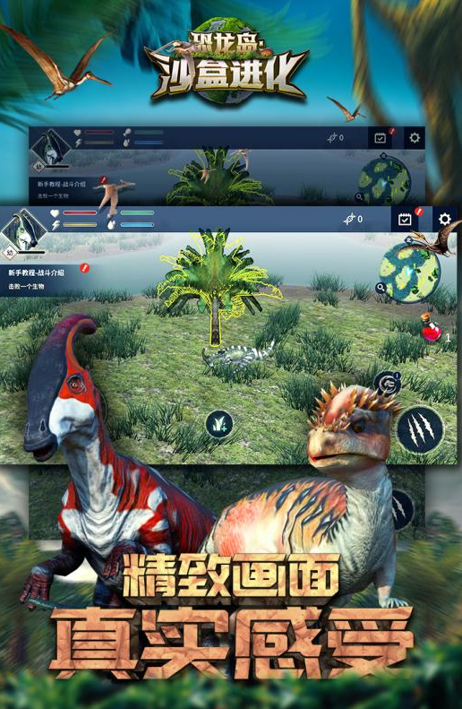 受欢迎的恐龙岛游戏怎么下载