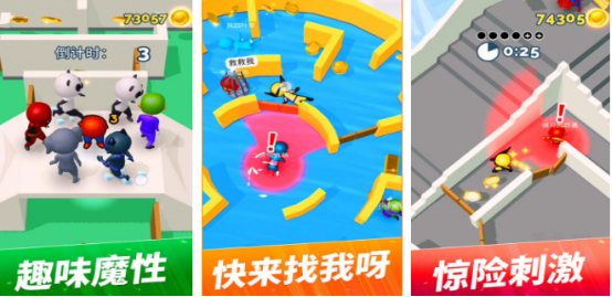 流行的抓人游戏哪些