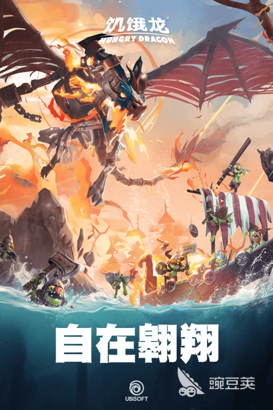 龙游戏下载分享 人气高且有趣的龙主题游戏合辑2026截图