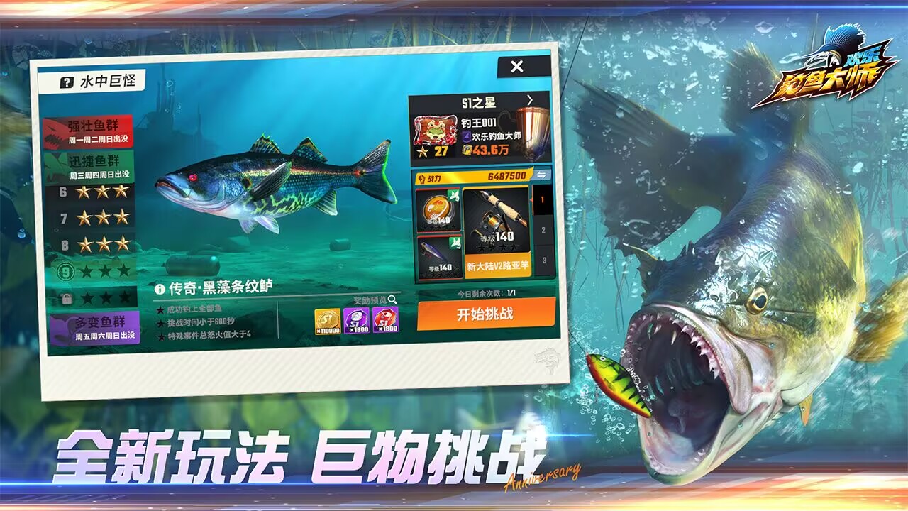 钓鱼手机游戏有哪几款 2026受欢迎的钓鱼小游戏分享截图