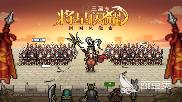三国题材游戏手机版分享 2026榜单合集4高口碑三国策略手游before_2截图