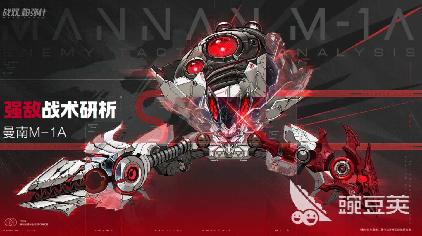 战双帕弥什曼南M1A角色强度解析与实战表现评测