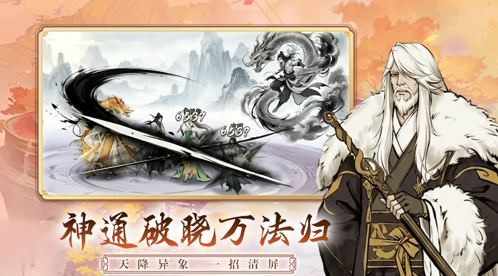 问仙上线时间 问仙什么时候上线截图