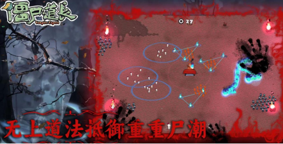 热门的僵尸道长游戏有哪几个