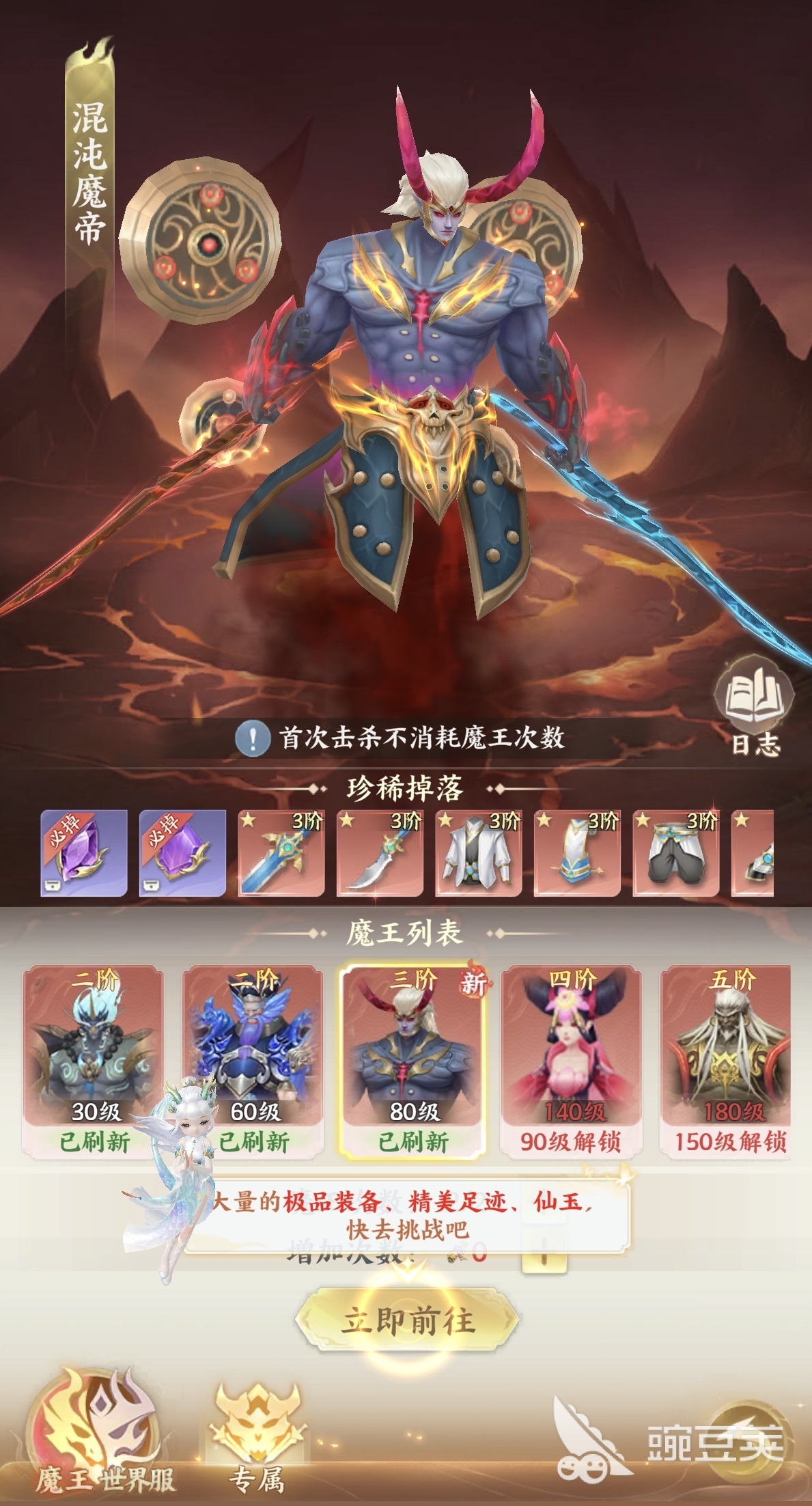 山海烬墟仙魔战场怎么打 山海烬墟仙魔战场玩法教程与通关技巧详解截图