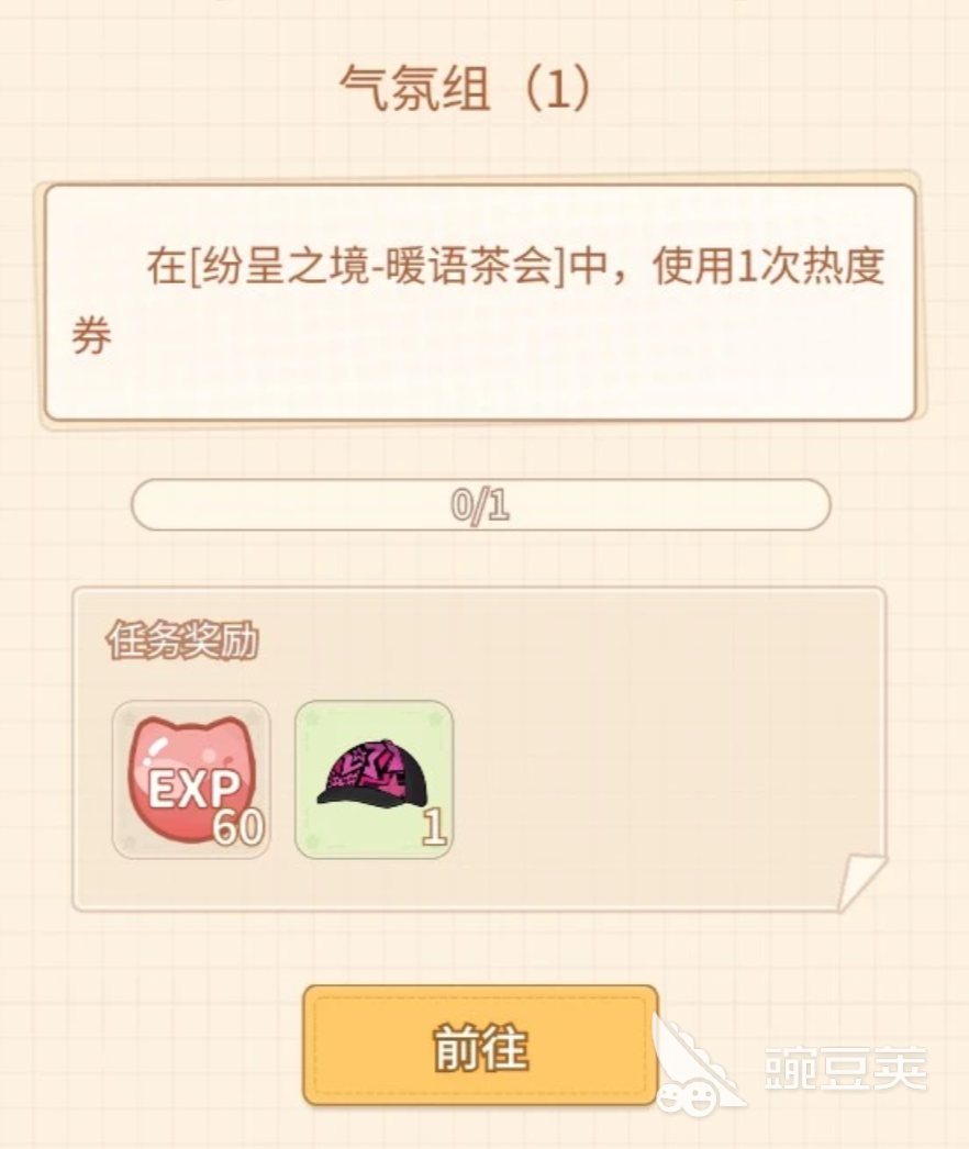 乌托成长任务怎么玩 乌托成长任务全流程教程与技巧详解截图
