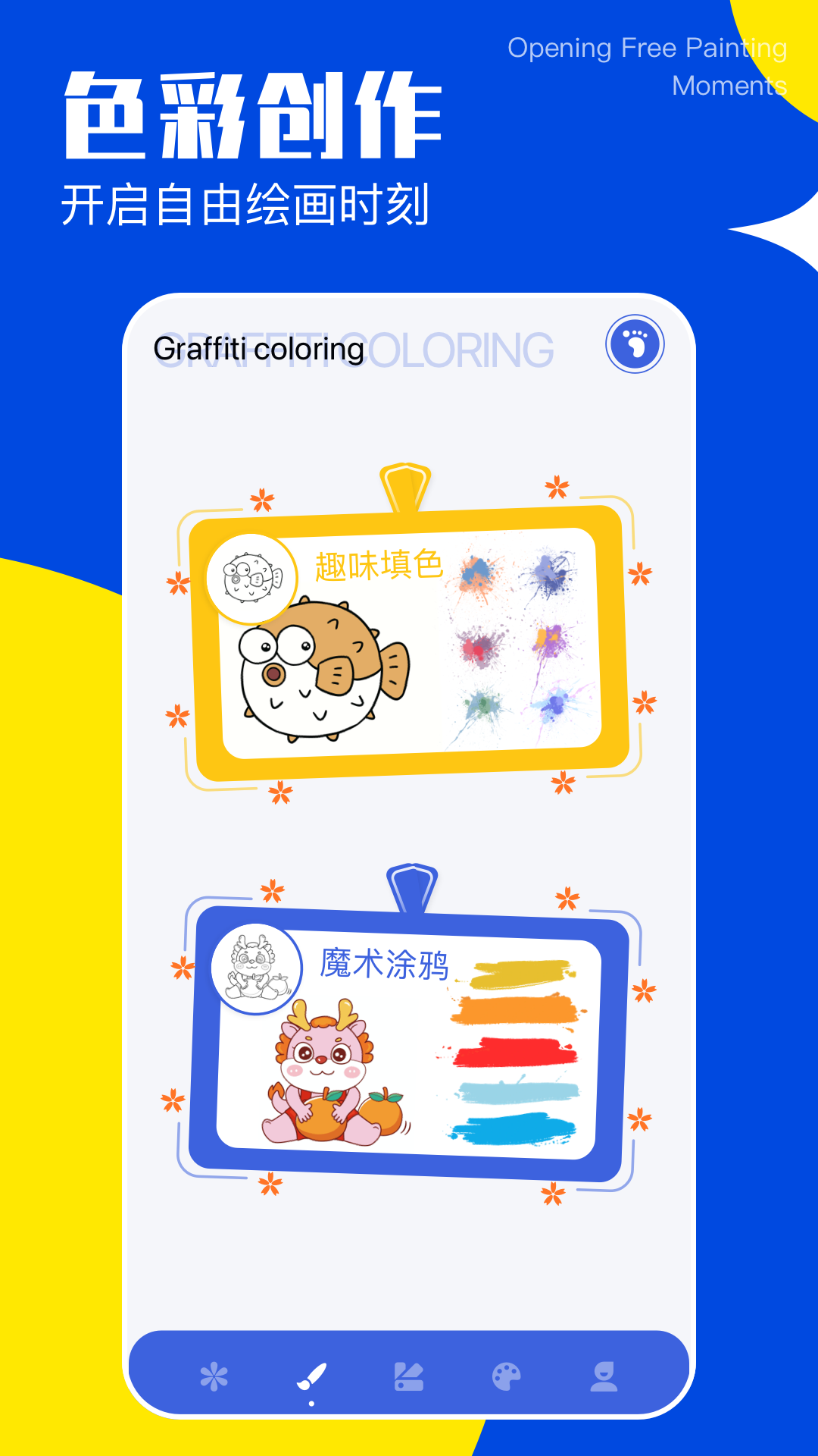 手机画图不用钱软件分享 手机画图免费软件有没有