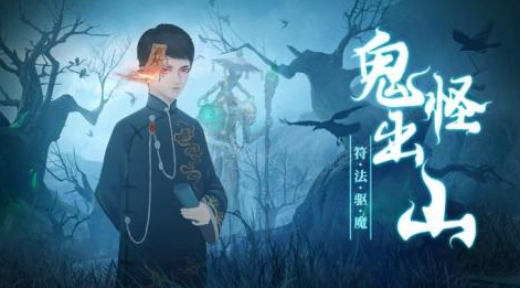 好玩的手游道士游戏推荐