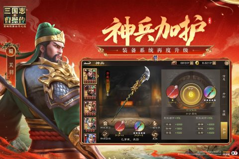 2025最火三国游戏手机版有哪几款 经典的三国手游合辑截图