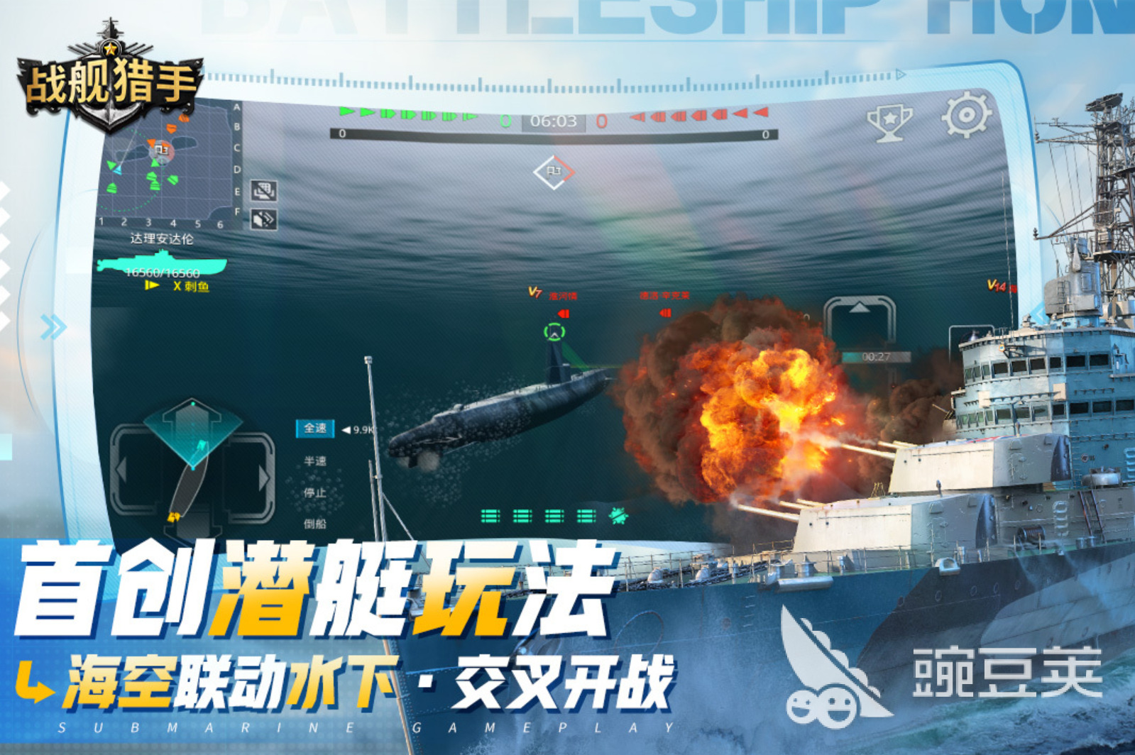 耐玩海战游戏分享 2026火爆的海战游戏榜单截图