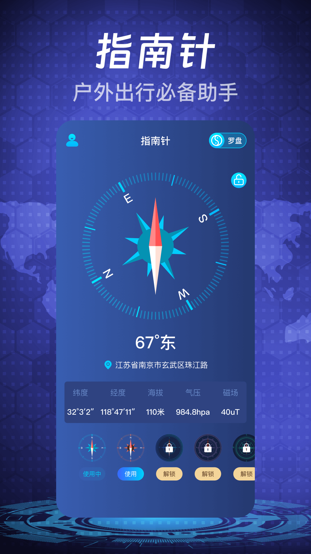 实时海拔高度app下载大全